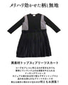 一枚でラク可愛い 異素材ドッキングワンピース