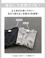 「ラフだけど手抜きじゃない」 タック入りトップス