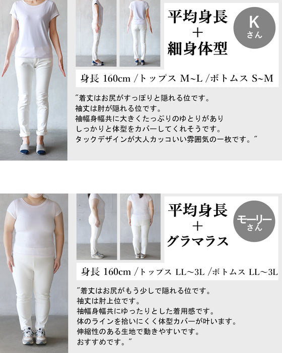 「ラフだけど手抜きじゃない」 タック入りトップス