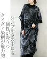 着るだけクールでカッコイイ染柄風ロングワンピース