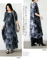 着るだけクールでカッコイイ染柄風ロングワンピース