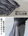 ゆるりと穿けて、クールにキマル。大人のワイドパンツ