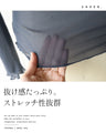 大人のアクセントカラーシースルーインナートップス