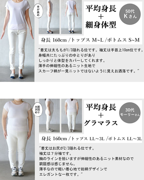 カッコ綺麗なエレガント柄ニットトップス