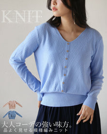  大人コーデの強い味方。品よく見せる模様編みニット