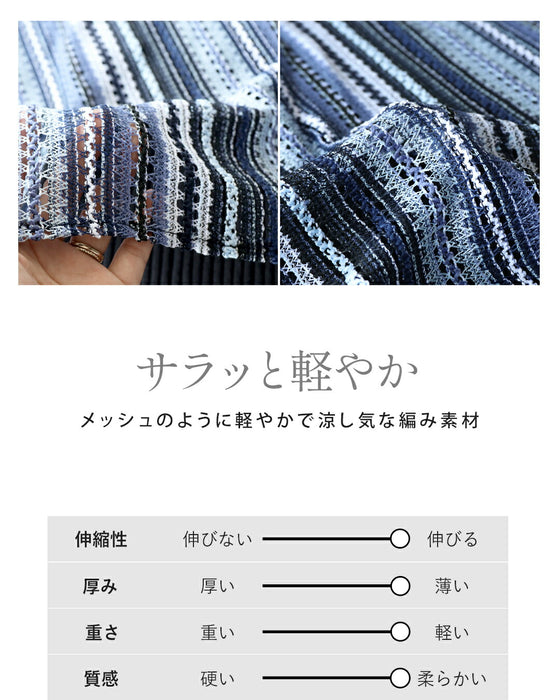 表情豊かな柄編みが目を惹く、サマーニットレイヤードトップス