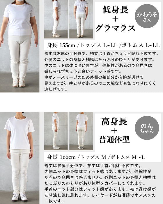 表情豊かな柄編みが目を惹く、サマーニットレイヤードトップス