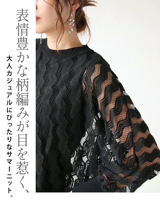 表情豊かな柄編みが目を惹く、サマーニットレイヤードトップス