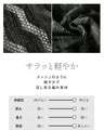 表情豊かな柄編みが目を惹く、サマーニットレイヤードトップス