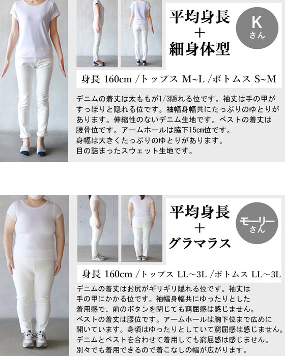 シャツとベストのラフ&クール個性派カジュアル