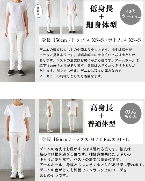 シャツとベストのラフ&クール個性派カジュアル