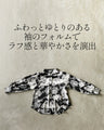 ありきたりをブラッシュアップするアート柄シアーシャツ