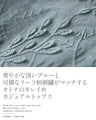 可憐なリーフ刺繍柄トップス