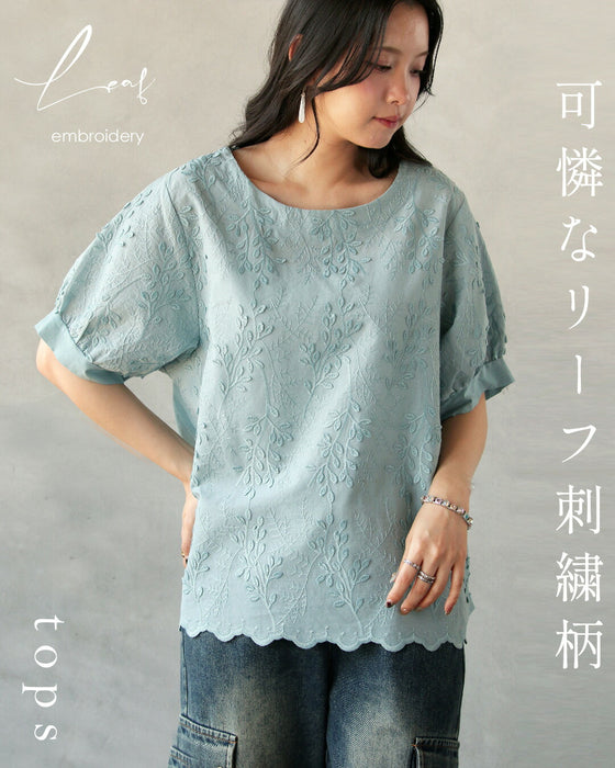 可憐なリーフ刺繍柄トップス