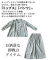 ラフ過ぎない。リラクシー上下セットアップ