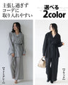ラフ過ぎない。リラクシー上下セットアップ
