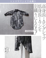 雰囲気スタイリッシュ ロングシャツワンピ