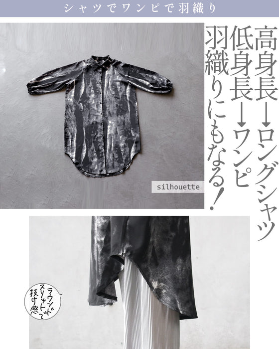 雰囲気スタイリッシュ ロングシャツワンピ