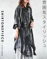 雰囲気スタイリッシュ ロングシャツワンピ