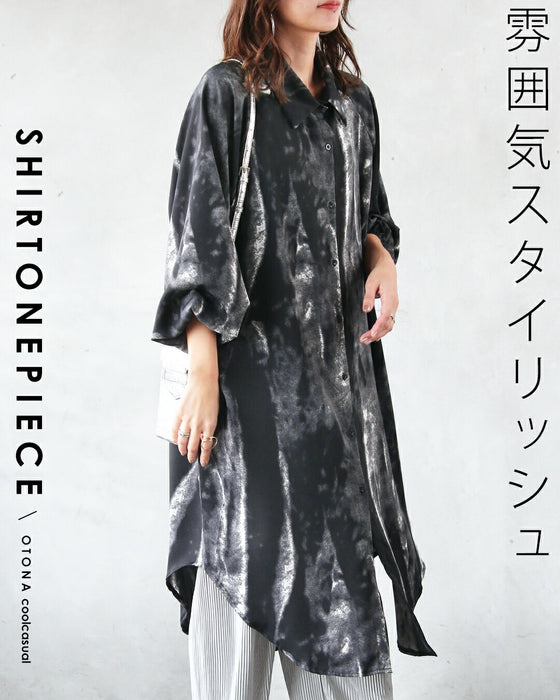 雰囲気スタイリッシュ ロングシャツワンピ