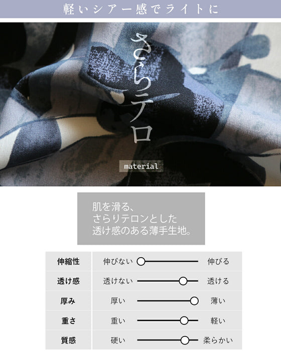 クールに映える ライトな柄ブルゾン