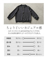 風を吹き込む 格子ドット柄シアーブルゾン