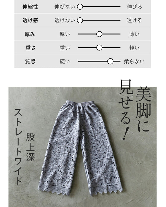 カッコ綺麗なグレーフラワーレース×フレアパンツ