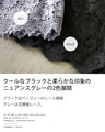 カッコ綺麗なブラックペイズリーレース×フレアパンツ