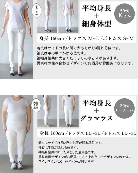 一枚でオシャレ見え。異素材変形ヘムライントップス
