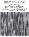 マットな光沢放つ。シルバー掠れストライプ柄シャツ