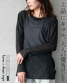 上 品 に キ マ ル。大人の優秀ロンT lame×sheer tops