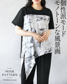 個性派モード モノトーンな風景画 アシンメトリートップス