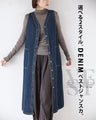 選べる２スタイル。DENIMベストジャンスカ。