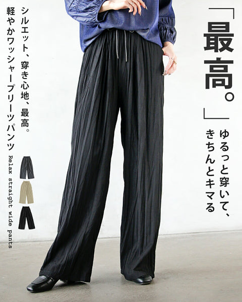 ETRETOKYO ワッシャープリーツパンツ ETRE TOKYO（エトレトウキョウ）の「ワッシャープリーツパンツ