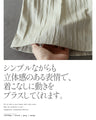 ゆるっと穿いて、きちんとキマる 軽やかワッシャープリーツパンツ