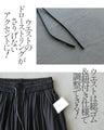 ゆるっと穿いて、きちんとキマる 軽やかワッシャープリーツパンツ
