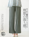 理想の落ち感 スッキリ細見えプリーツパンツ