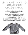 品のある煌めき放つ パール＆ビジュー装飾スウェット