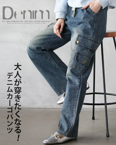 大人が穿きたくなる！デニムカーゴパンツ – ONE PEACE ONLINE