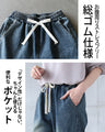 大人が穿きたくなる！デニムカーゴパンツ