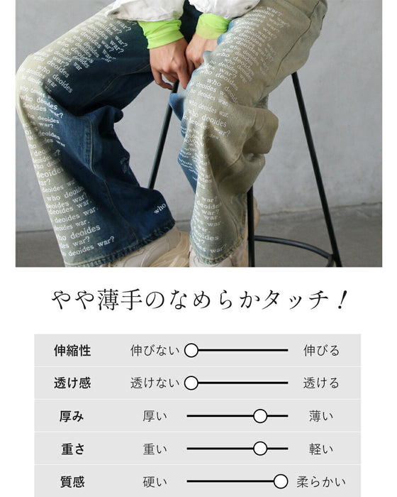 オシャレを楽しむ大人の英ロゴデニム