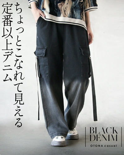 ブラック