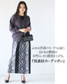 程よい光沢感で大人っぽく。高見え叶える異素材カーディガン