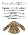 完成されたこなれシルエット。袖タックシャーリングペプラムブラウス