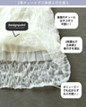 ふわエアリー 波打つ立体チュールスカート