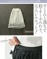 ふわエアリー 波打つ立体チュールスカート