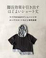 最高にクールな大人の遊びデザインパーカートップス