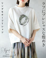 ラフにプレシャスな煌めき リングモチーフTシャツ