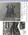 大人のこなれ柄 エスニック調ティアードワンピ