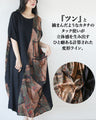 アート感をラフに纏う、変形タックワンピース。